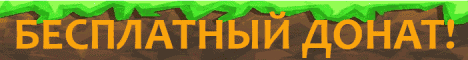 Баннер сервера NativeCraft