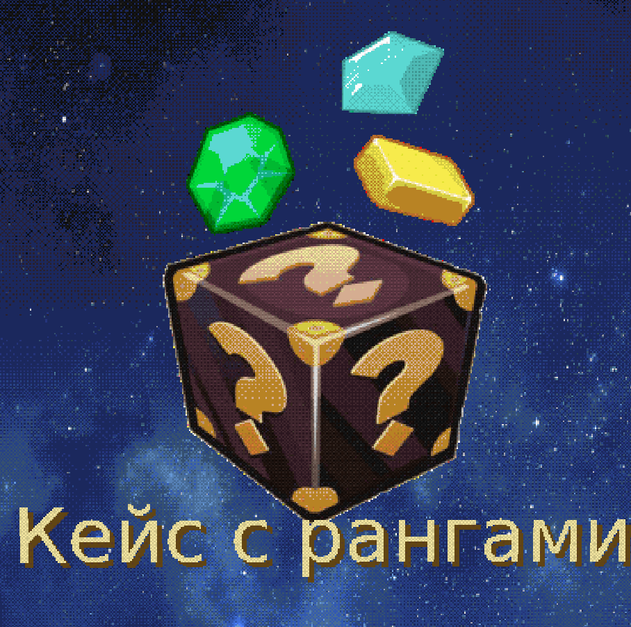 Скриншот #2 с сервера McRPG -Новые поколение выживания